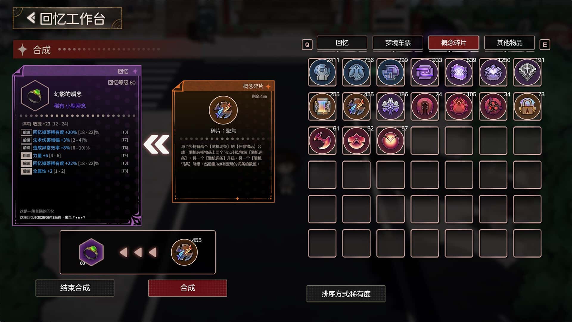 梦境回响 DreamEcho 中文版